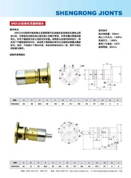 Srdud Rotary Joint To Connect A Casting Machine